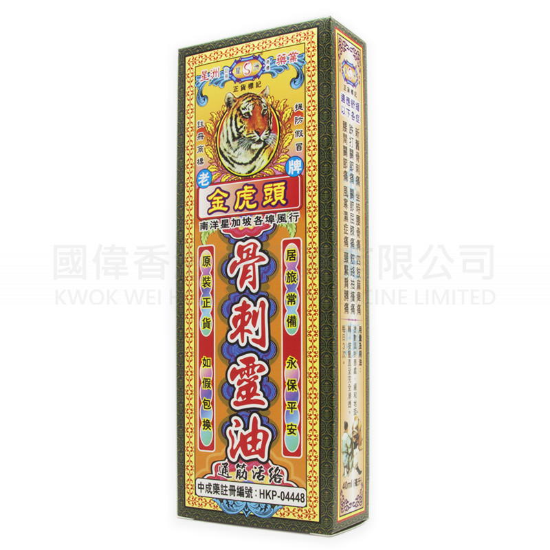 Kam Fu Tau Spur Ling Medicated Oil (40ml) Kam Fu Tau Spur Ling Medicated Oil (40ml)