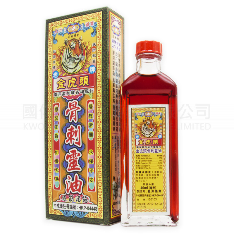Kam Fu Tau Spur Ling Medicated Oil (40ml) Kam Fu Tau Spur Ling Medicated Oil (40ml)