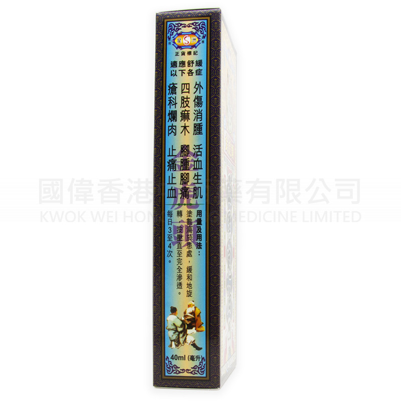 Kam Fu Tau Darike Oil (40ml) Kam Fu Tau Darike Oil (40ml)
