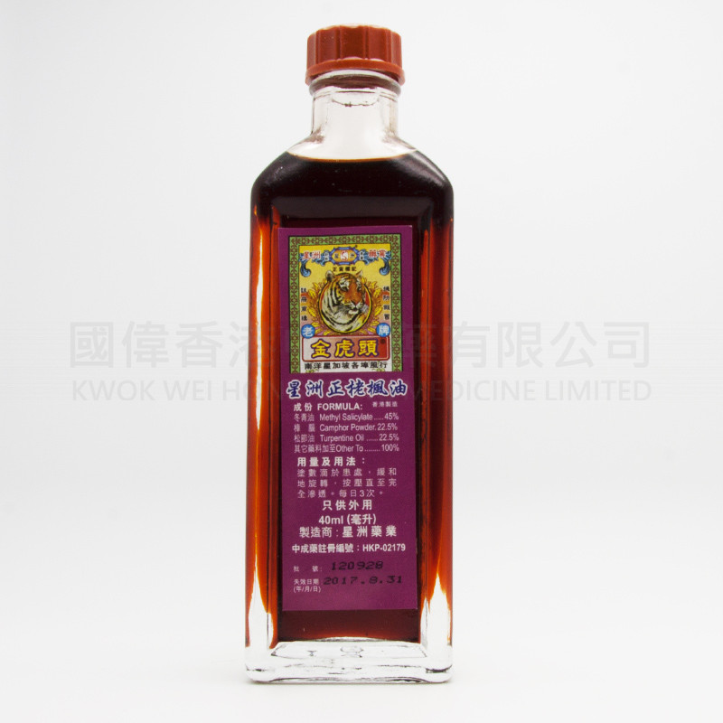 金虎頭 正栳楓油 (40ml) 金虎頭 正栳楓油 (40ml)