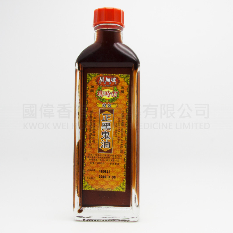 星加坡鴻威 瑪時打特級正黑鬼油 (40ml)