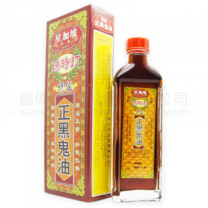 星加坡鴻威 瑪時打特級正黑鬼油 (40ml)