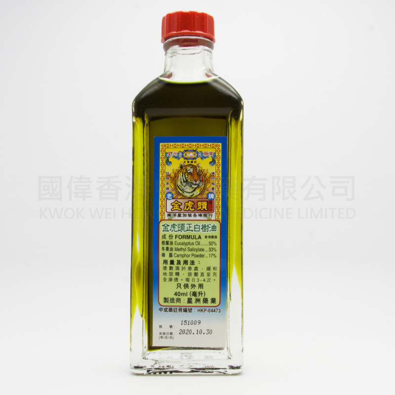 Kam Fu Tau White Tree Medicated Oil (40ml)