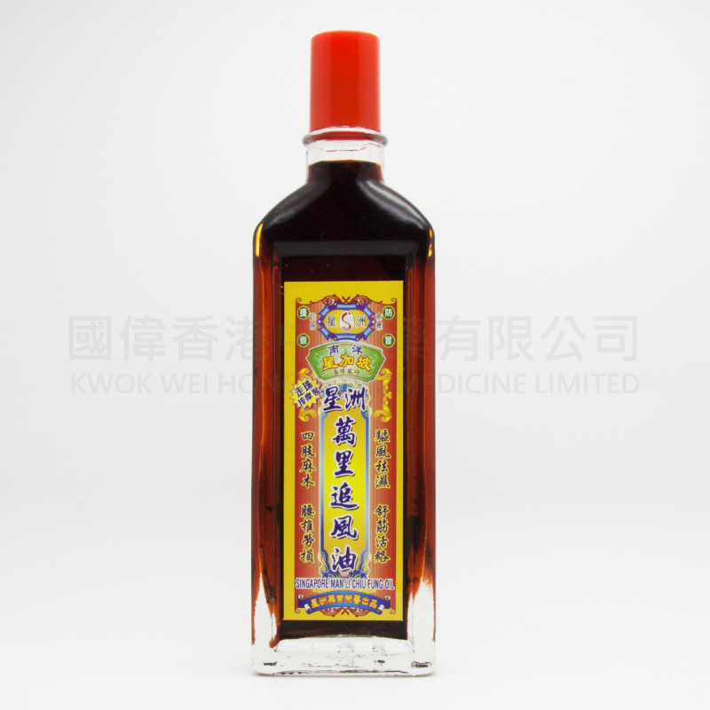 星洲萬裏追風油 (40ml) 星洲萬裏追風油 (40ml)