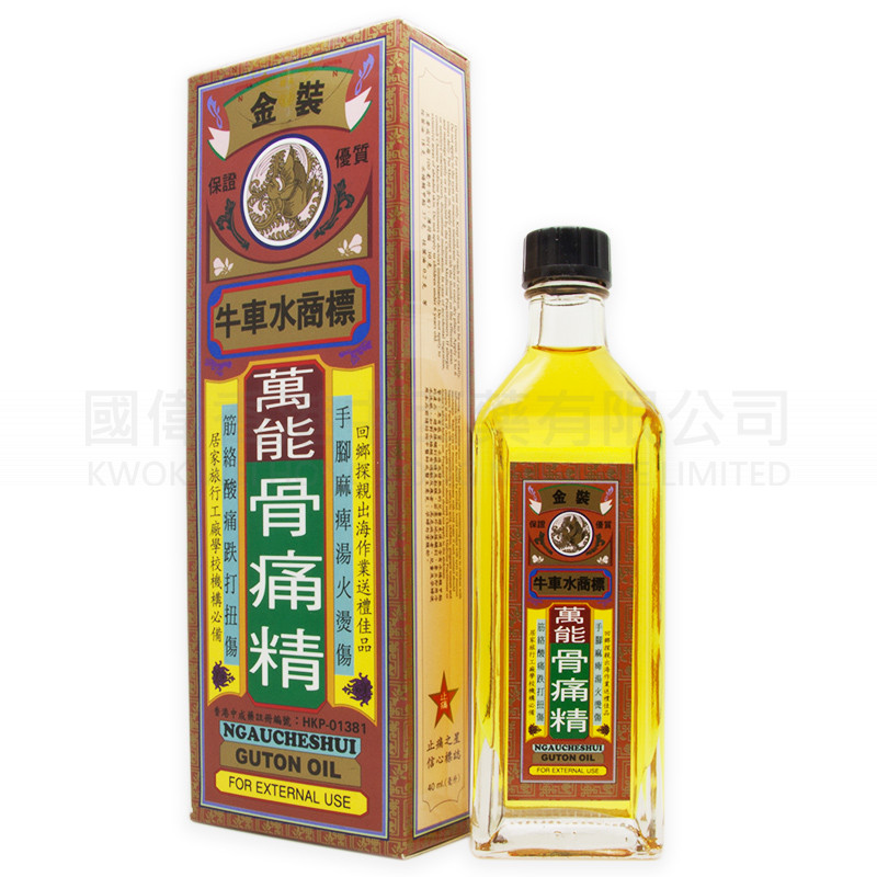 牛車水萬能骨痛精 (40ml)