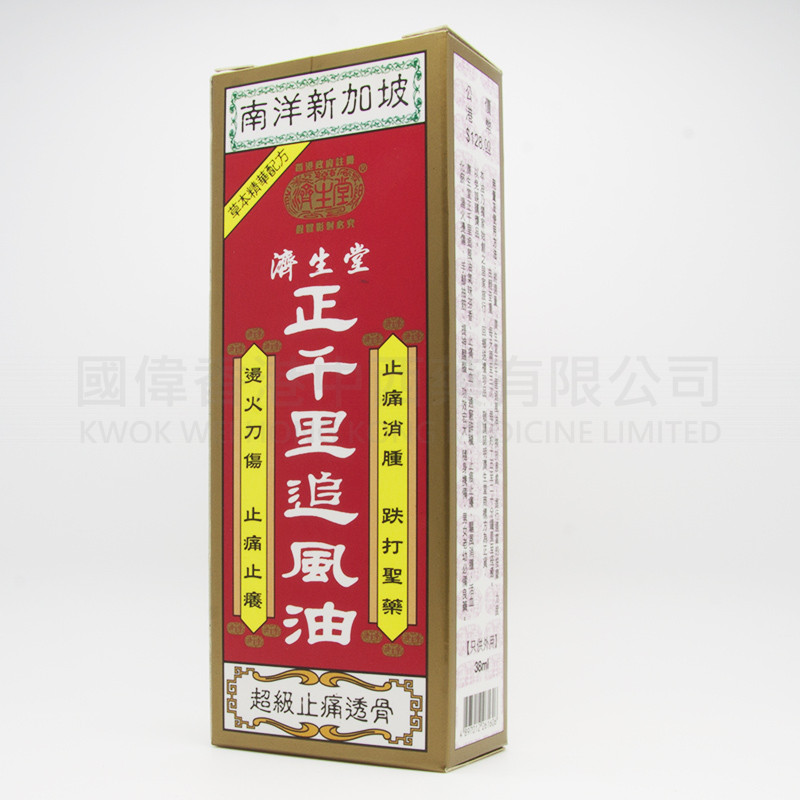 Chaisentomg Medicated Chanle Chiu Fung Oil (38ml) Chaisentomg Medicated Chanle Chiu Fung Oil (38ml)