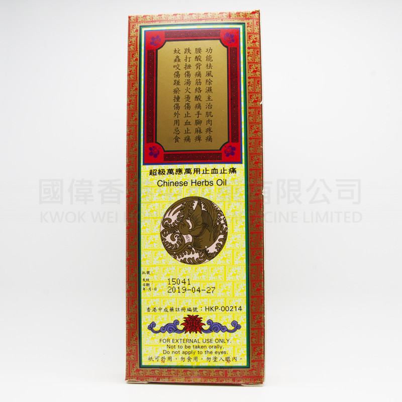 牛車水 正紅花油 (40ml)