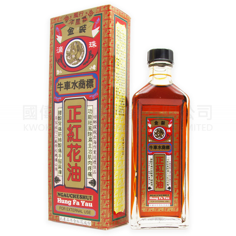 牛車水 正紅花油 (40ml)