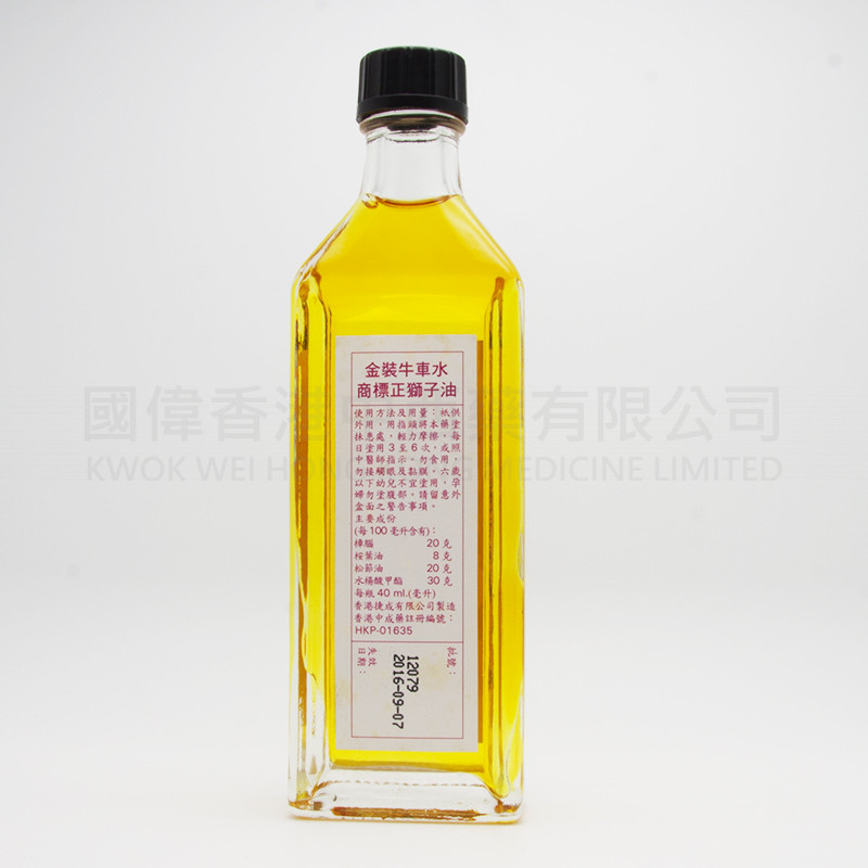 牛車水 正獅子油 (40ml) 牛車水 正獅子油 (40ml)