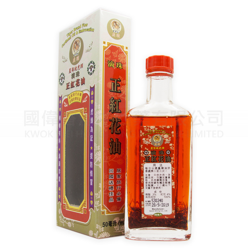 星架坡虎頭 滴球 正紅花油 (50ml) 星架坡虎頭 滴球 正紅花油 (50ml)
