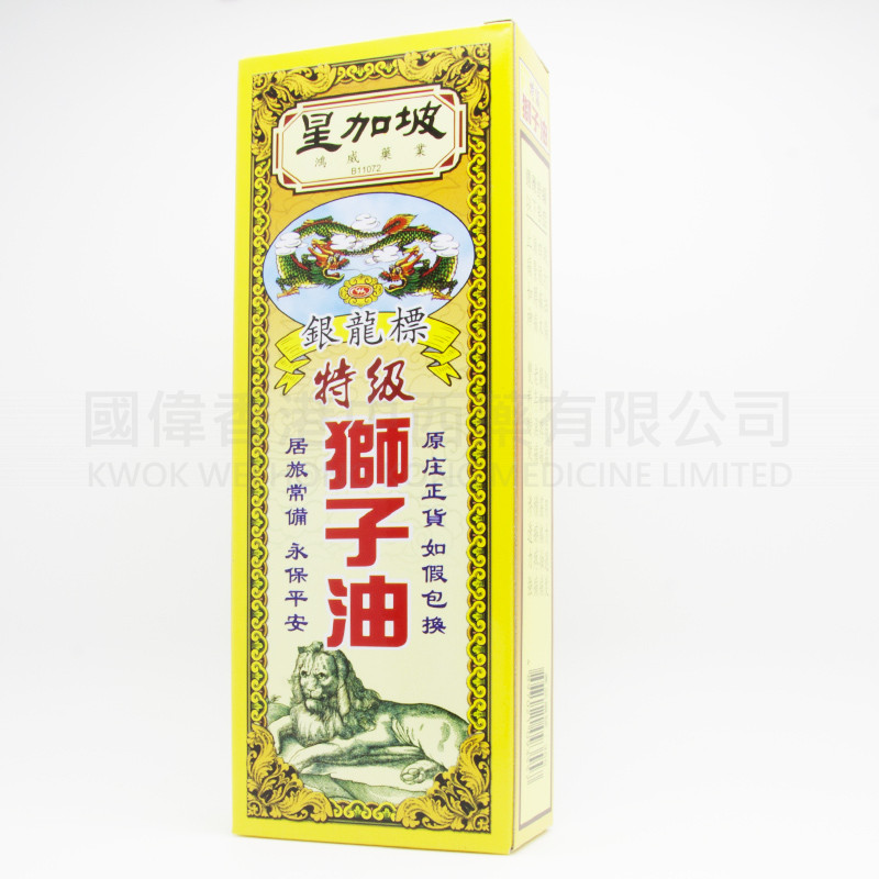 銀龍標 特級獅子油 (40ml) 銀龍標 特級獅子油 (40ml)