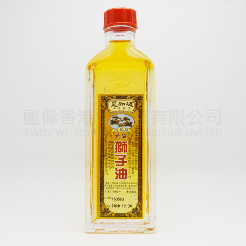 銀龍標 特級獅子油 (40ml)
