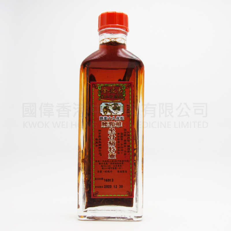 金波士鴻威 降龍十八虎蛇腰頸椎坐骨痛特靈 (40ml) 金波士鴻威 降龍十八虎蛇腰頸椎坐骨痛特靈 (40ml)