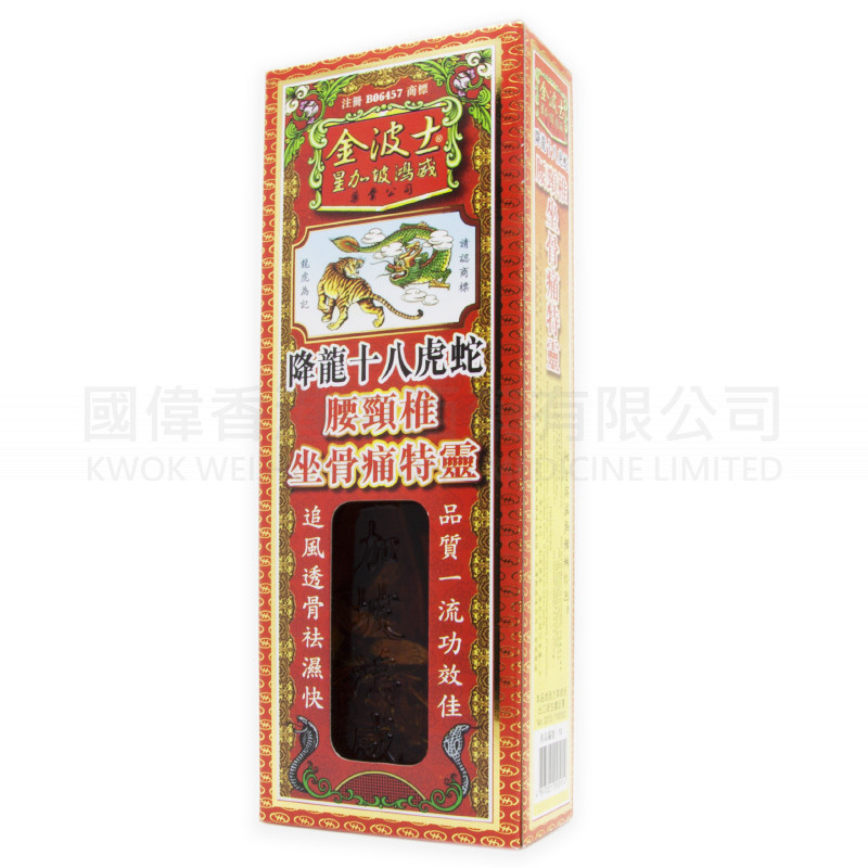金波士鴻威 降龍十八虎蛇腰頸椎坐骨痛特靈 (40ml) 金波士鴻威 降龍十八虎蛇腰頸椎坐骨痛特靈 (40ml)