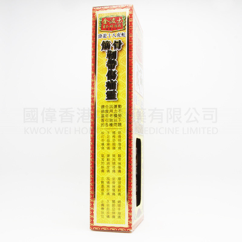 金波士鴻威 降龍十八虎蛇筋骨韌帶傷痛靈 (40ml) 金波士鴻威 降龍十八虎蛇筋骨韌帶傷痛靈 (40ml)