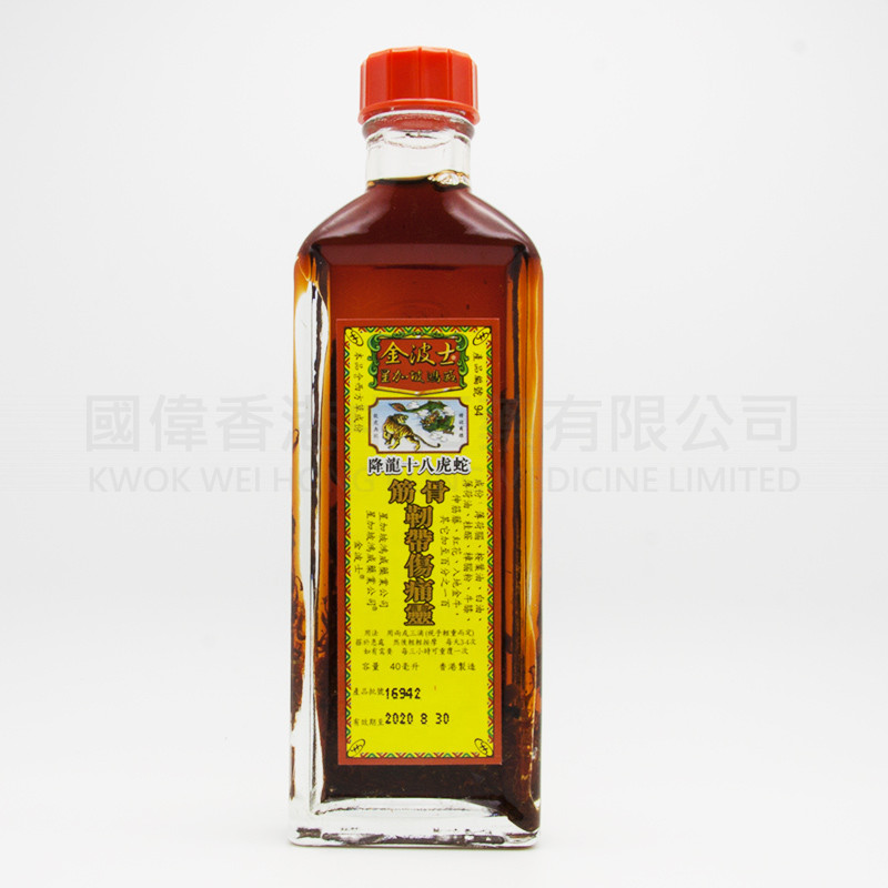 金波士鴻威 降龍十八虎蛇筋骨韌帶傷痛靈 (40ml) 金波士鴻威 降龍十八虎蛇筋骨韌帶傷痛靈 (40ml)