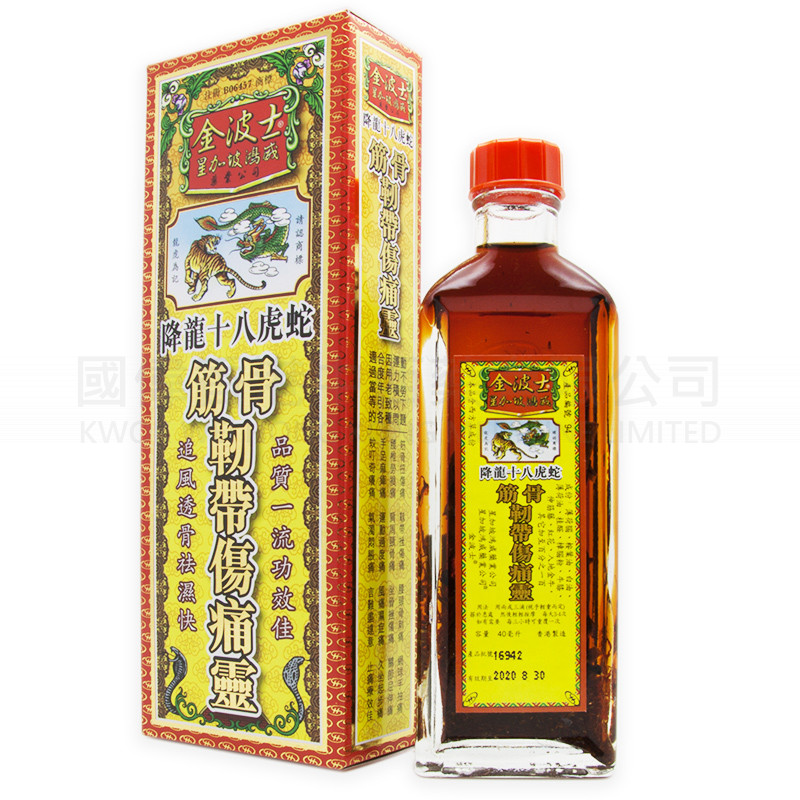 金波士鴻威 降龍十八虎蛇筋骨韌帶傷痛靈 (40ml) 金波士鴻威 降龍十八虎蛇筋骨韌帶傷痛靈 (40ml)