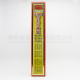 金波士鴻威 降龍十八虎蛇肩周勞損骨刺靈 (40ml) 金波士鴻威 降龍十八虎蛇肩周勞損骨刺靈 (40ml)