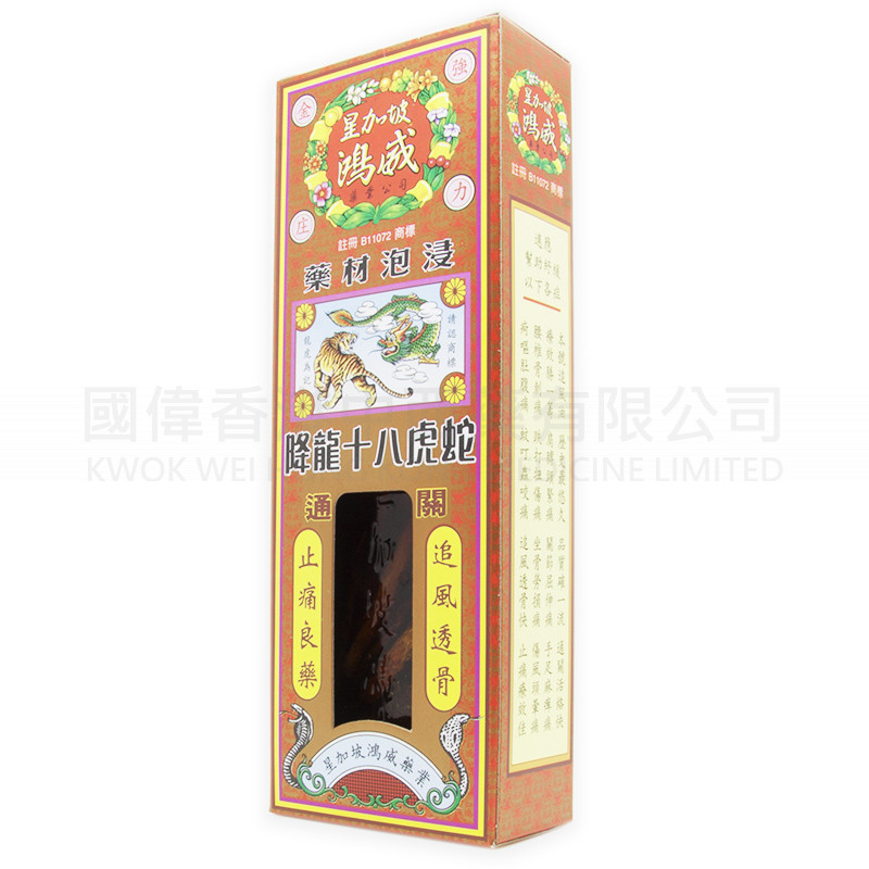 星加坡鴻威 降龍十八虎蛇通關千裏追風油 (40ml) 星加坡鴻威 降龍十八虎蛇通關千裏追風油 (40ml)