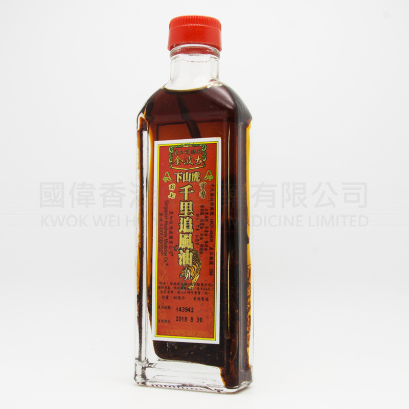金波士鴻威 下山虎千裏追風油 (40ml)