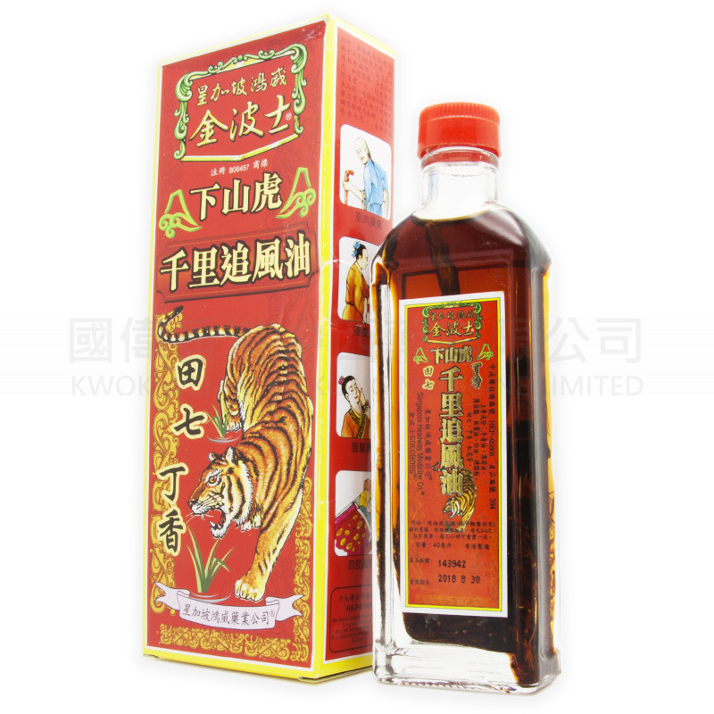 金波士鴻威 下山虎千裏追風油 (40ml)