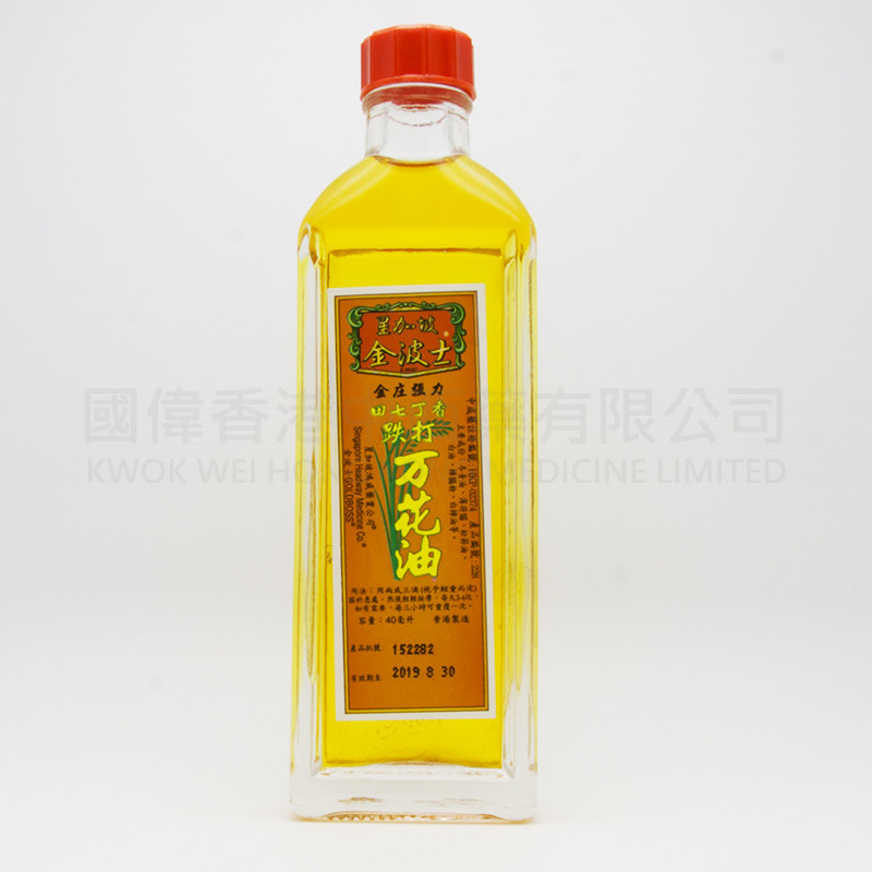 金波士 跌打萬花油 (40ml) 金波士 跌打萬花油 (40ml)