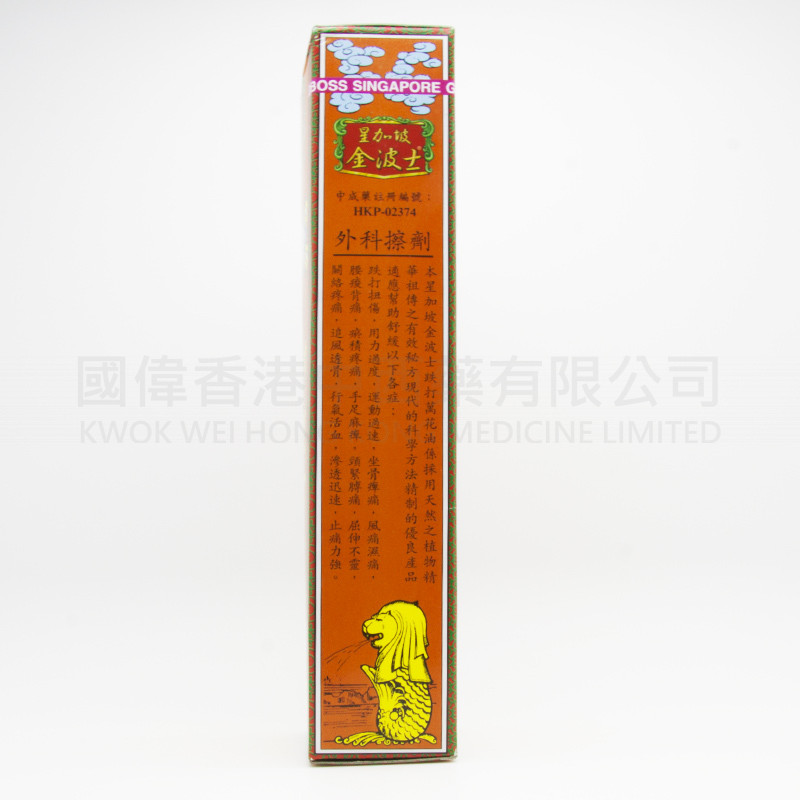 金波士 跌打萬花油 (40ml) 金波士 跌打萬花油 (40ml)