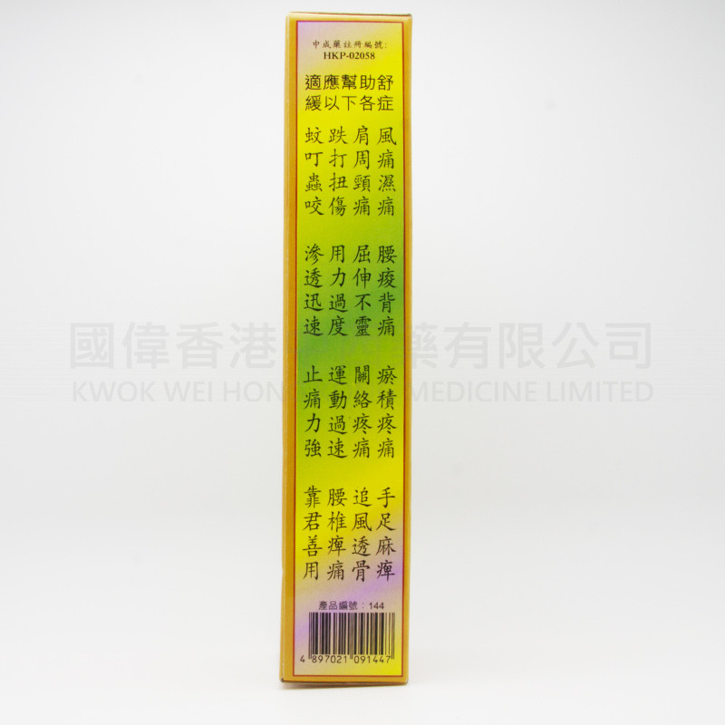 Goldboss Qian Li Zui Feng Quan Too You (40ml) Goldboss Qian Li Zui Feng Quan Too You (40ml)