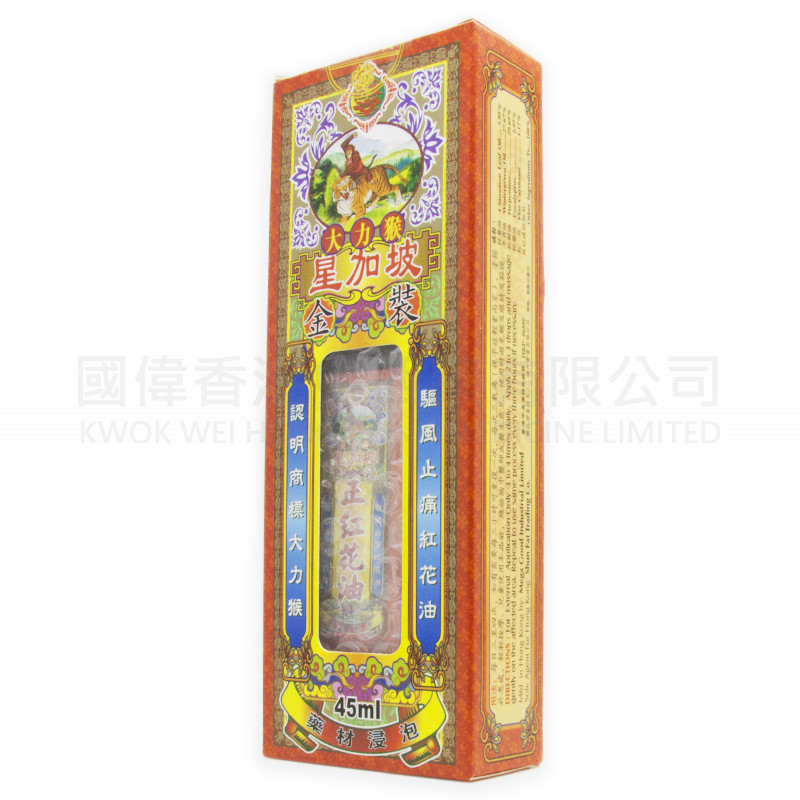 大力猴 正紅花油 (45ml) 大力猴 正紅花油 (45ml)
