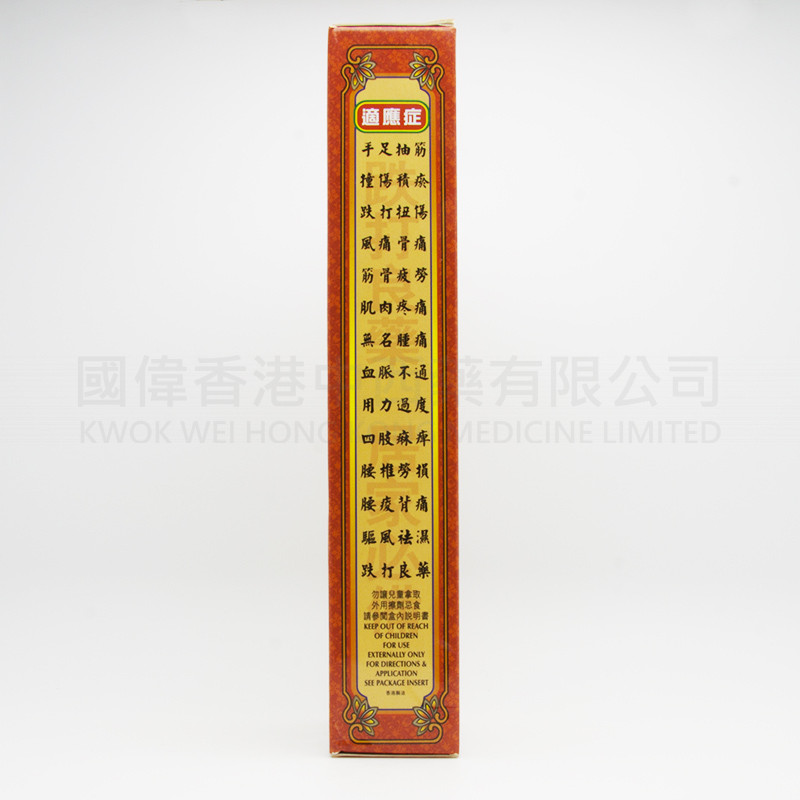 大力猴 正紅花油 (45ml) 大力猴 正紅花油 (45ml)