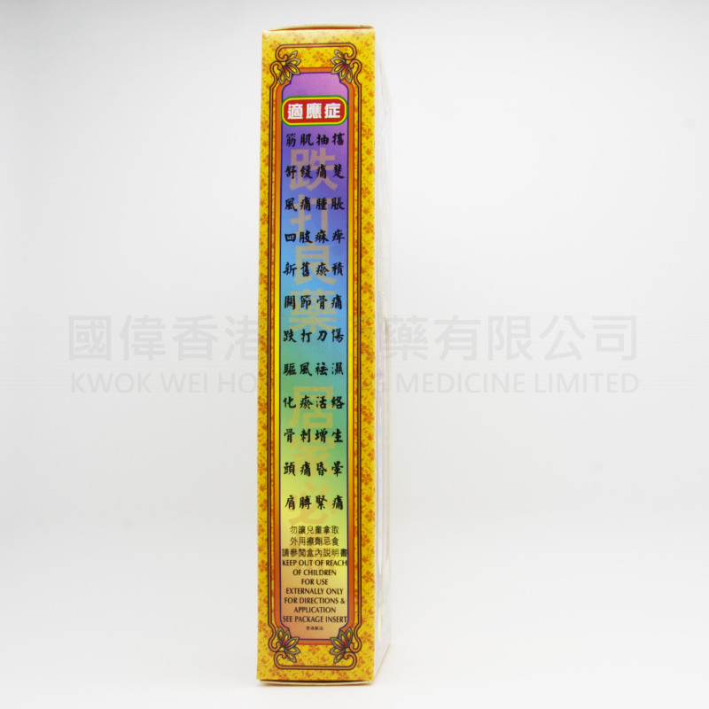 大力猴 千裏追風油 (45ml) 大力猴 千裏追風油 (45ml)