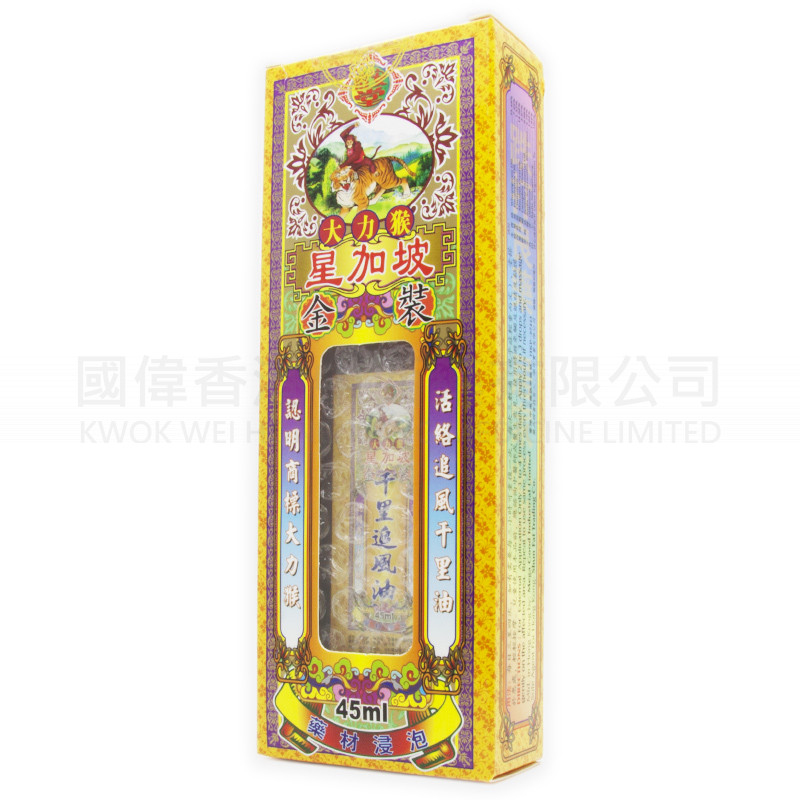 大力猴 千裏追風油 (45ml) 大力猴 千裏追風油 (45ml)