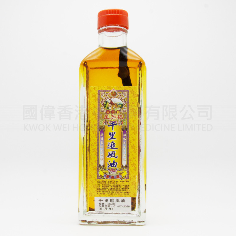 大力猴 千裏追風油 (45ml) 大力猴 千裏追風油 (45ml)