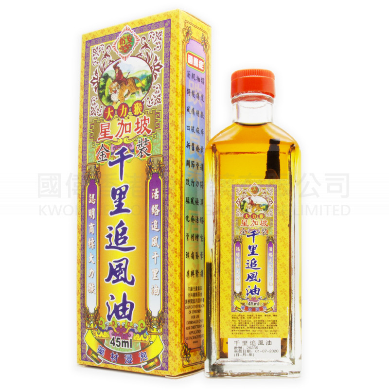 大力猴 千裏追風油 (45ml) 大力猴 千裏追風油 (45ml)
