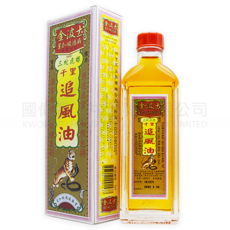 金波士 三蛇虎標 千裏追風油 (40ml) 金波士 三蛇虎標 千裏追風油 (40ml)