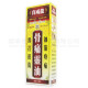 真威龍骨痛靈油 (45ml) 真威龍骨痛靈油 (45ml)
