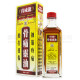 真威龍骨痛靈油 (45ml) 真威龍骨痛靈油 (45ml)