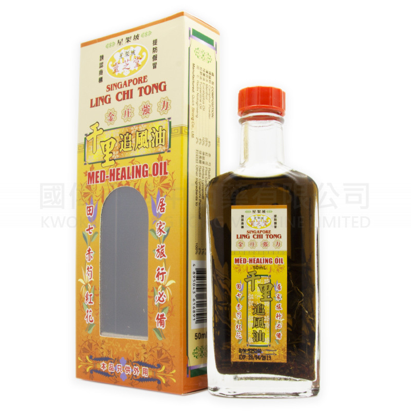 靈芝堂 千裏追風油 (50ml) 靈芝堂 千裏追風油 (50ml)