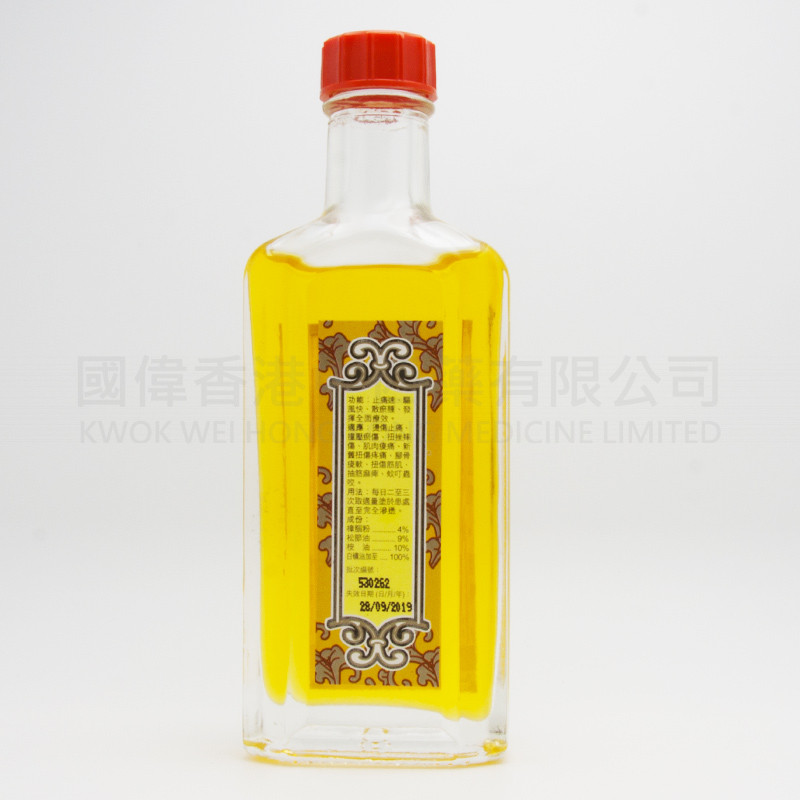 靈芝堂 金裝破痛油 (50ml)