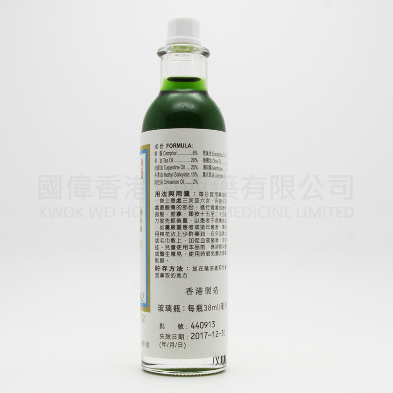 羅浮山 百草油 (38ml) 羅浮山 百草油 (38ml)