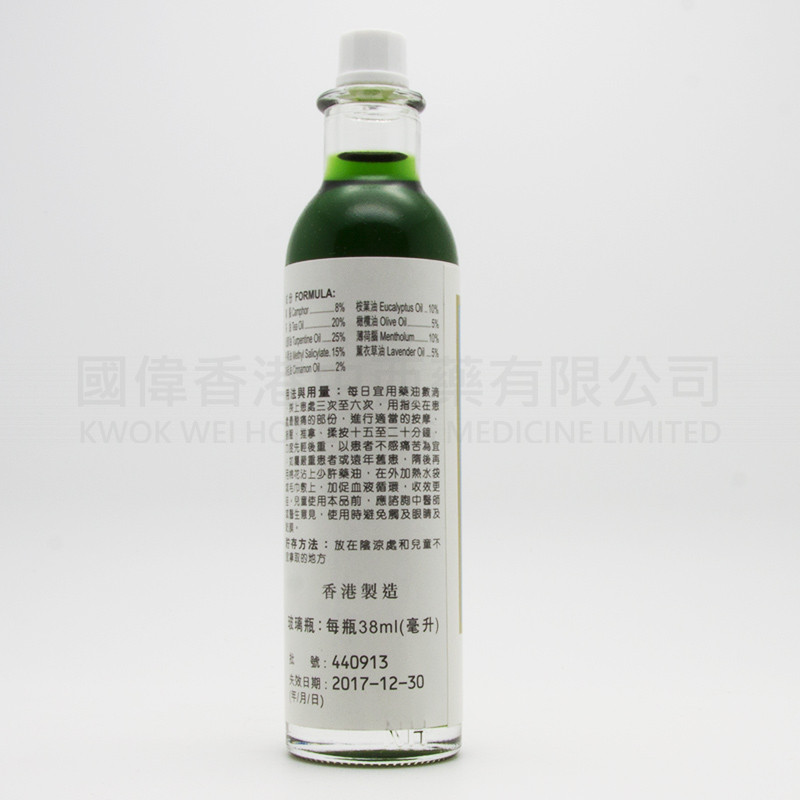 羅浮山 百草油 (38ml) 羅浮山 百草油 (38ml)