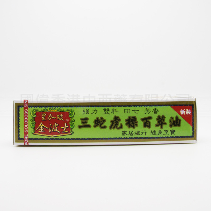 金波士 三蛇虎標百草油油 (40ml) 金波士 三蛇虎標百草油油 (40ml)