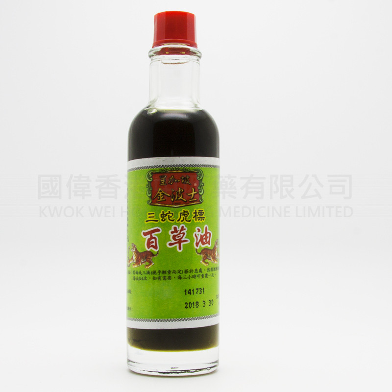 金波士 三蛇虎標百草油油 (40ml) 金波士 三蛇虎標百草油油 (40ml)