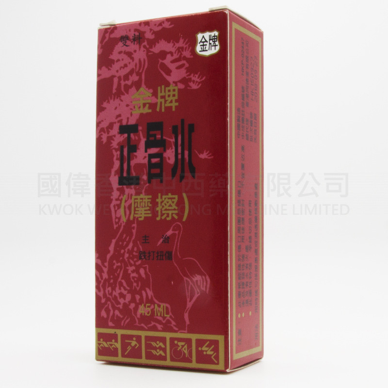 Golden Rub Sheng Gu Shui (45ml)