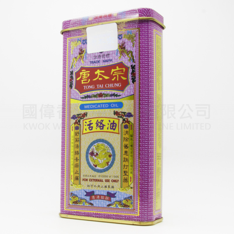 唐太宗 活絡油 (40ml) 唐太宗 活絡油 (40ml)
