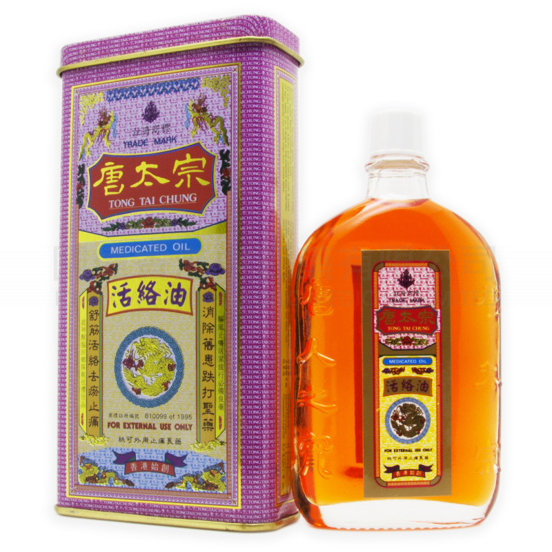 唐太宗 活絡油 (40ml) 唐太宗 活絡油 (40ml)