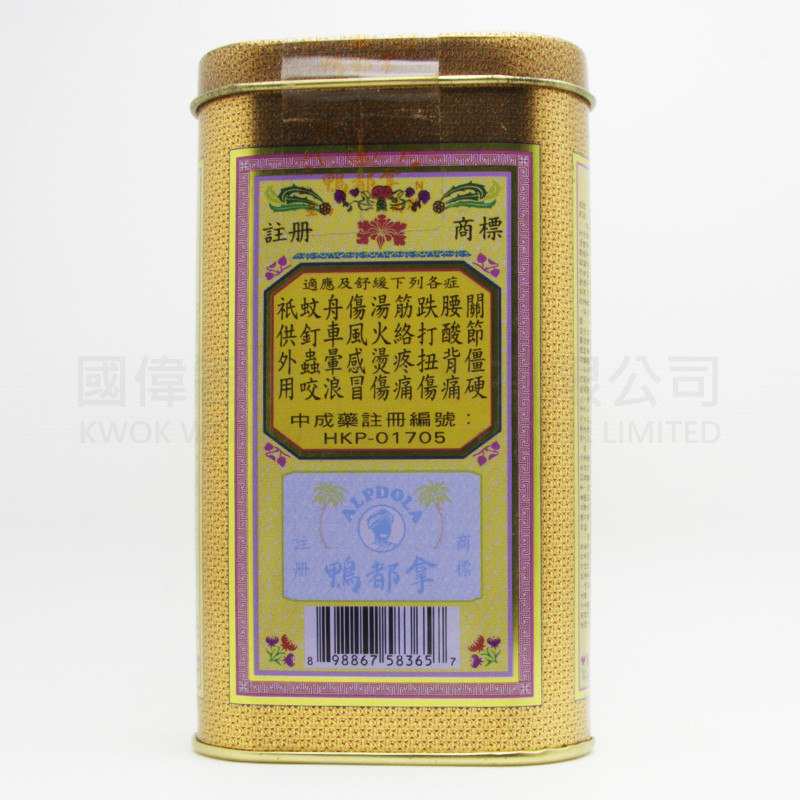 Alpdola Medicated Oil (60ml) Alpdola Medicated Oil (60ml)