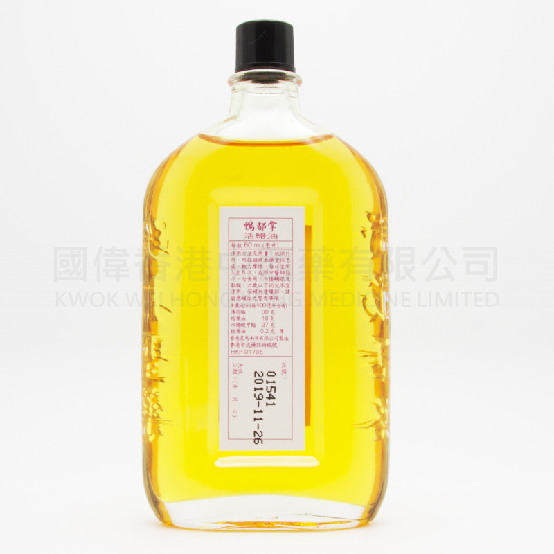 Alpdola Medicated Oil (60ml) Alpdola Medicated Oil (60ml)