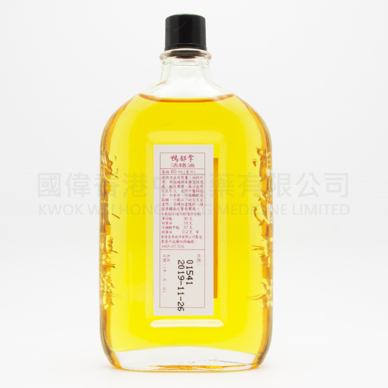 鴨都拿活絡油 (60ml)