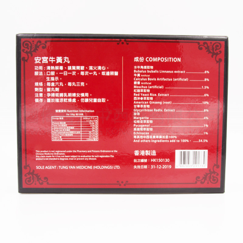 Tung Yan Bai Jia An Kung Niu Huang Wan (6 Pills)